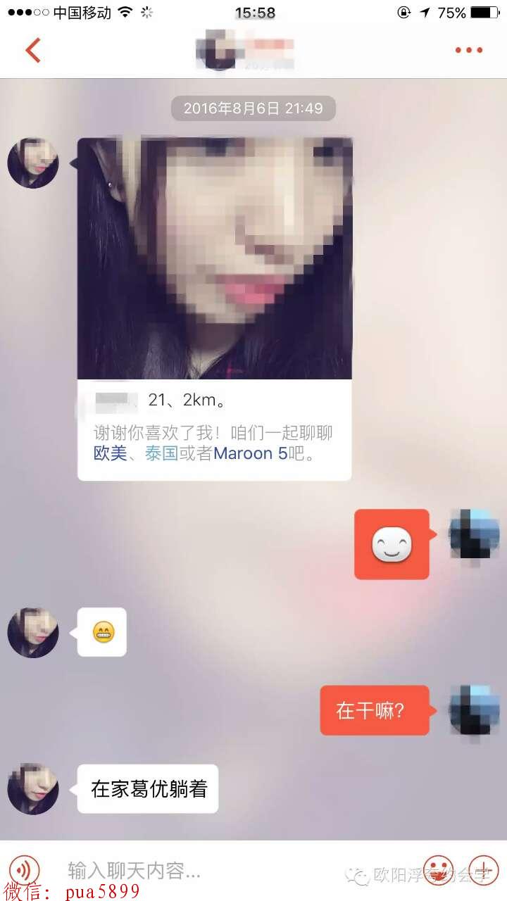 在qq上怎么追女生 第4张