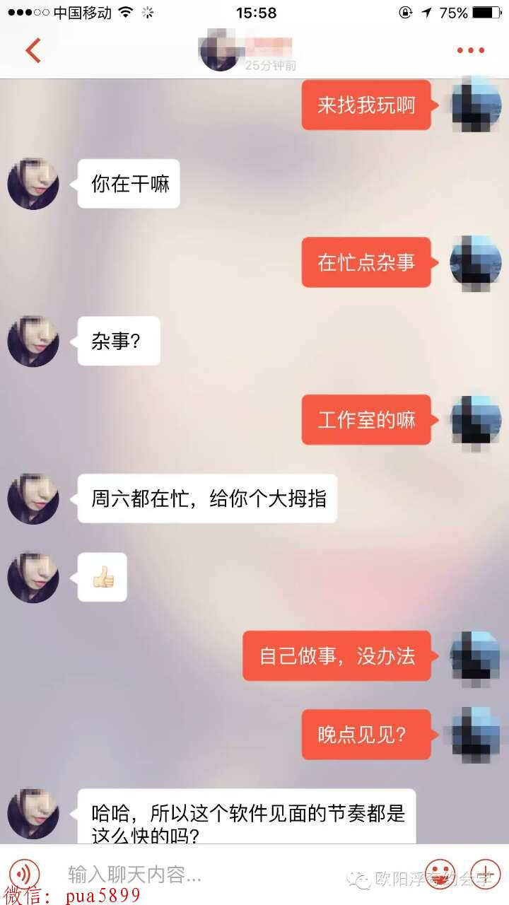 在qq上怎么追女生 第5张