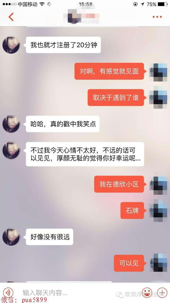 在qq上怎么追女生 第6张