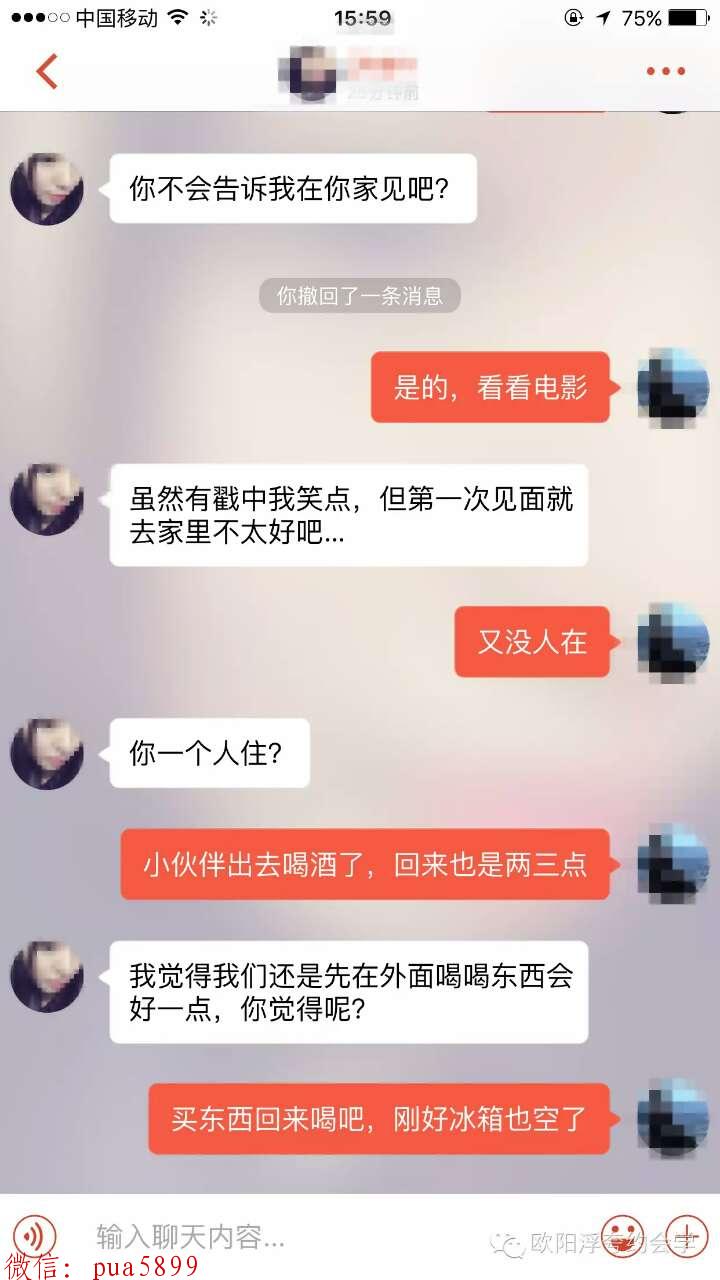 在qq上怎么追女生 第7张