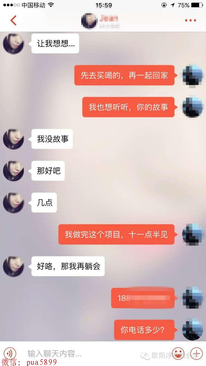 在qq上怎么追女生 第8张