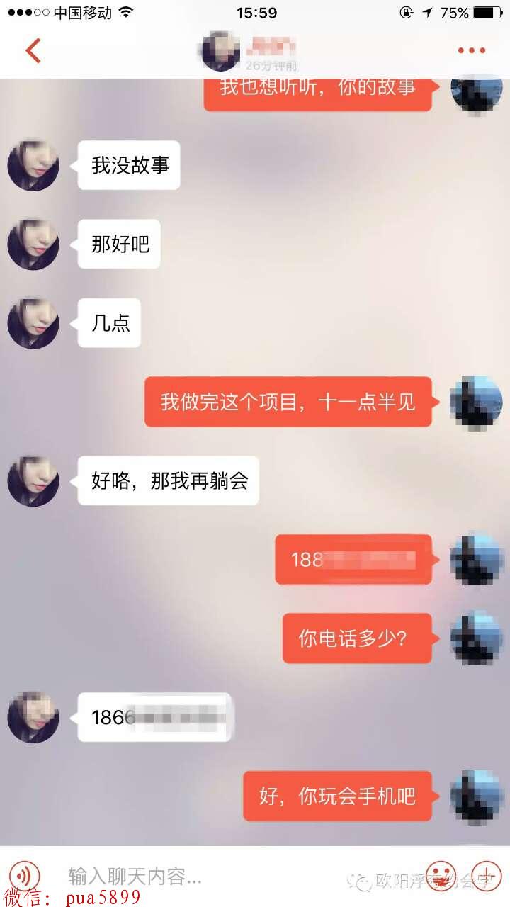 在qq上怎么追女生 第9张