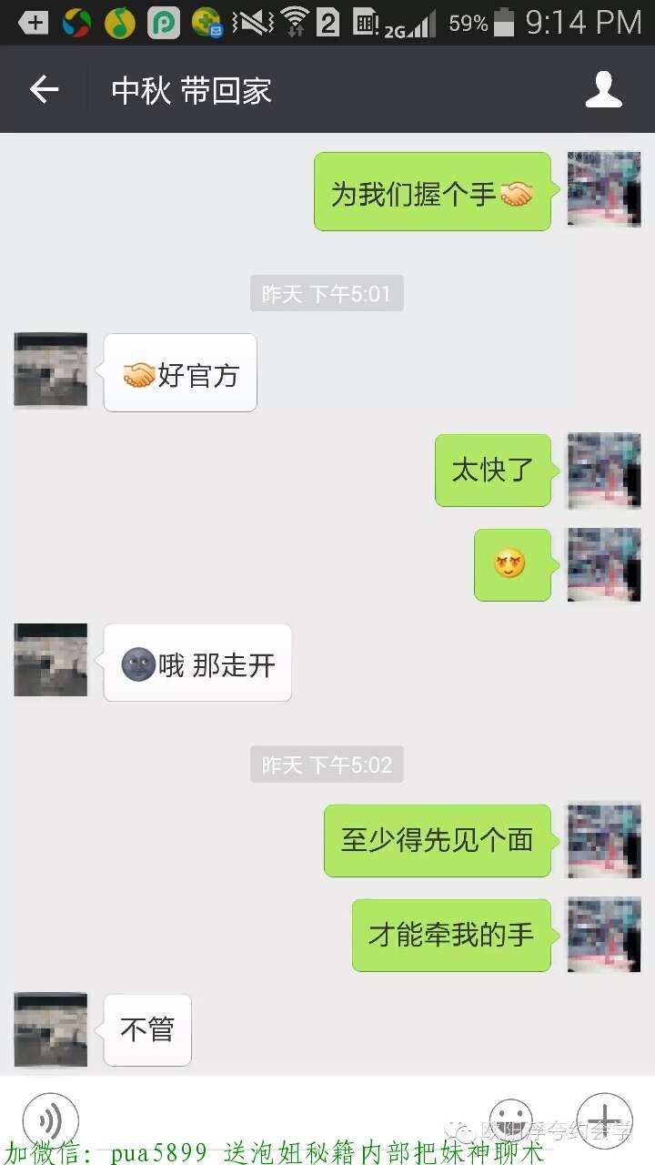 中秋节你要这样约妹子，她才会来你家啪啪啪 图2