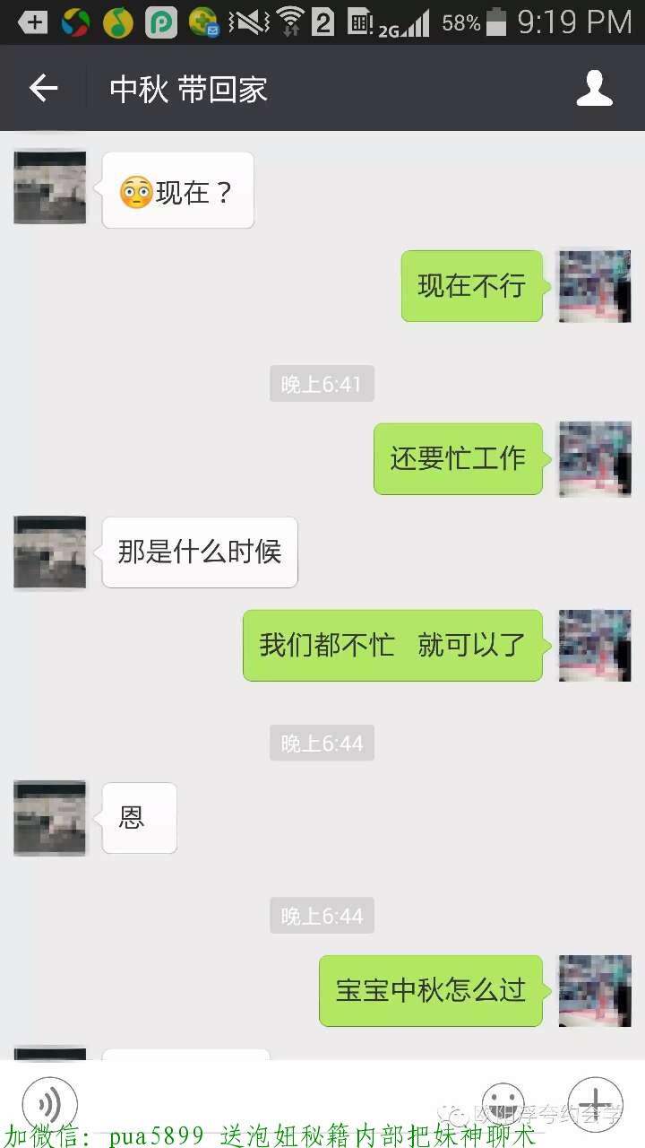 中秋节你要这样约妹子，她才会来你家啪啪啪 图13