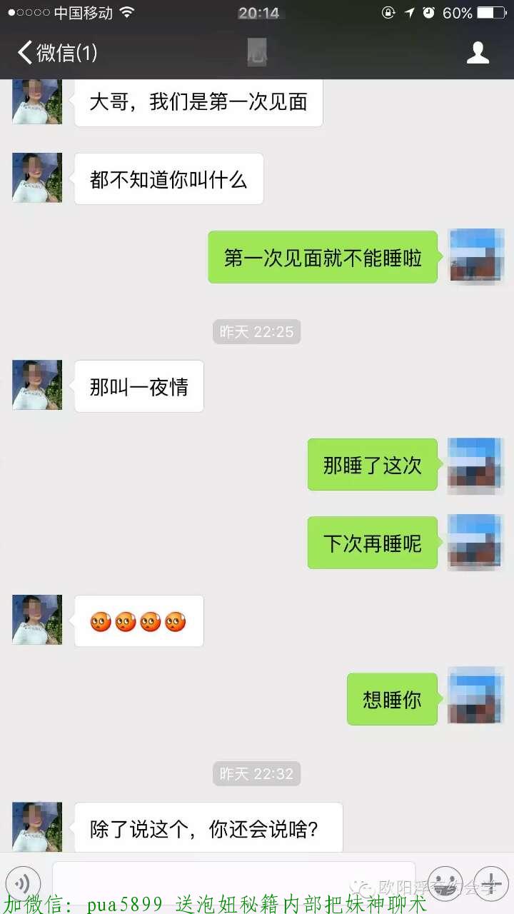 女朋友和泡友的区别 图1