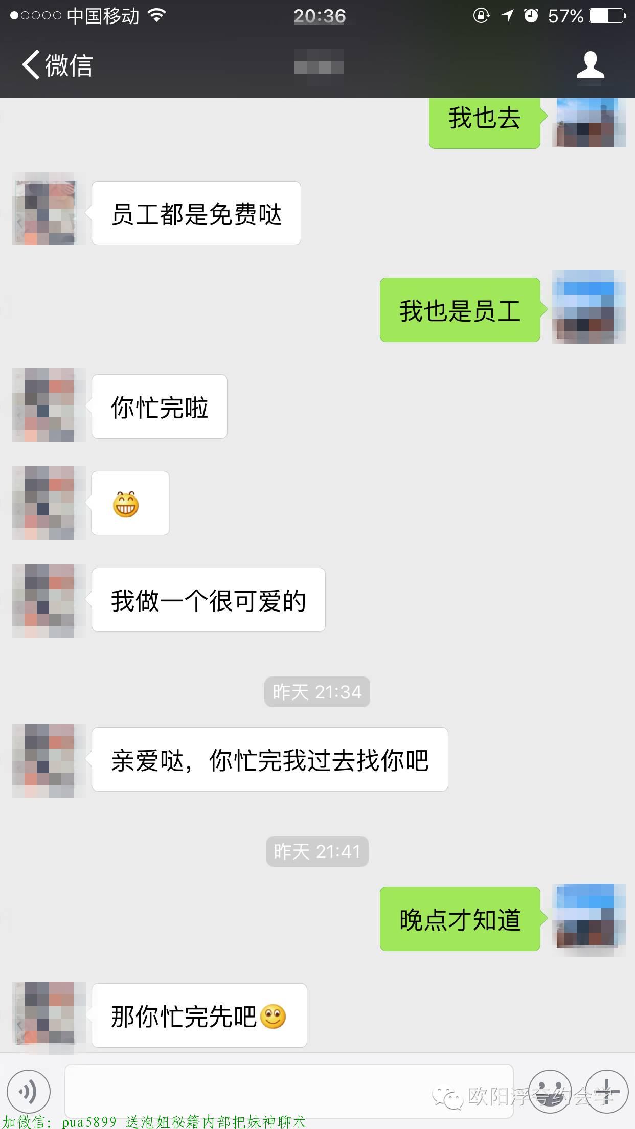 女朋友和泡友的区别 图2