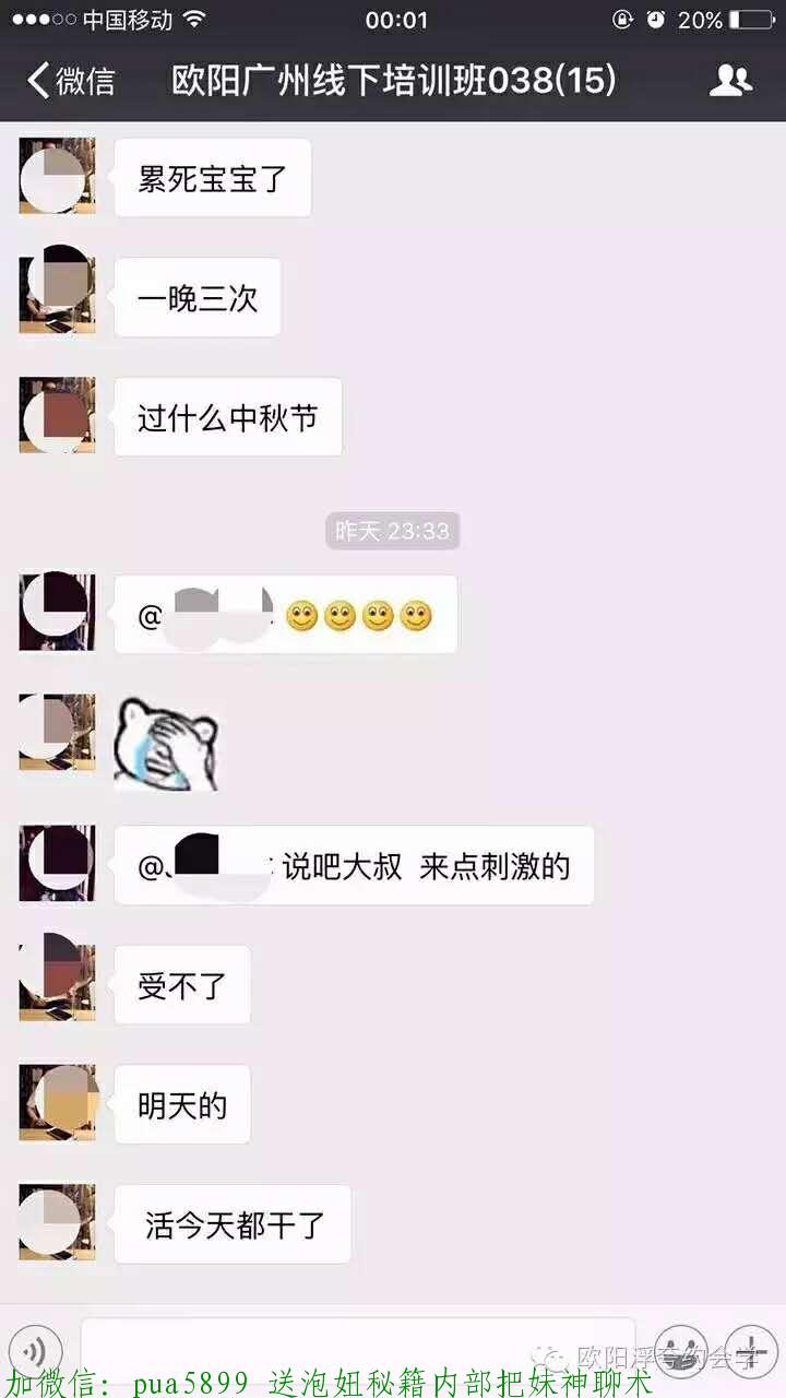 大叔怎么追女孩 图2