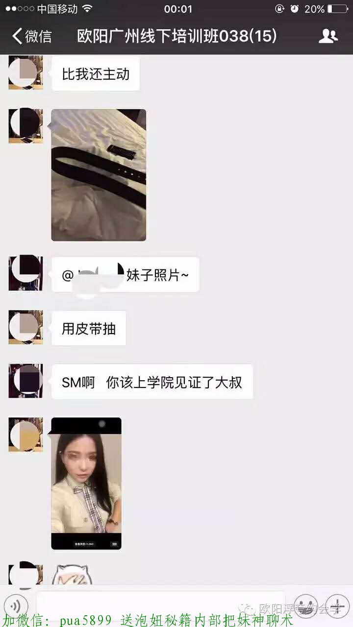 大叔怎么追女孩 图3