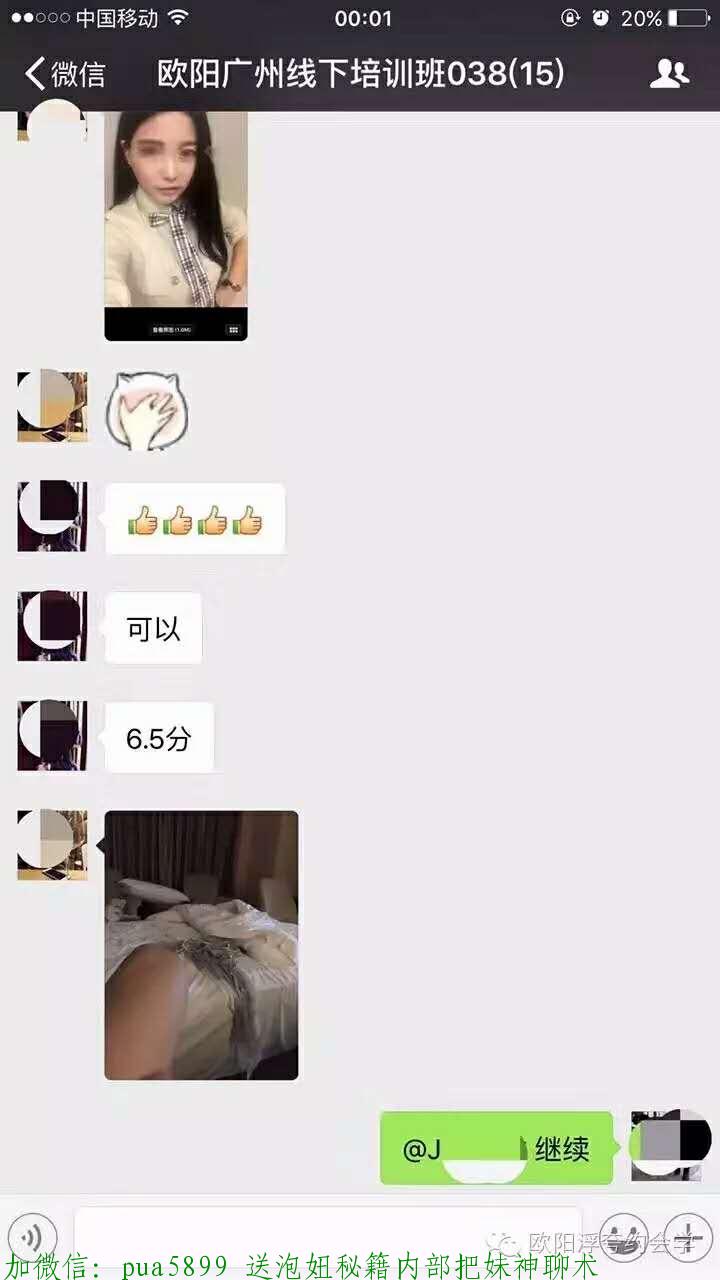 大叔怎么追女孩 图4