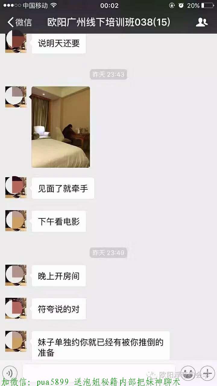 大叔怎么追女孩 图5