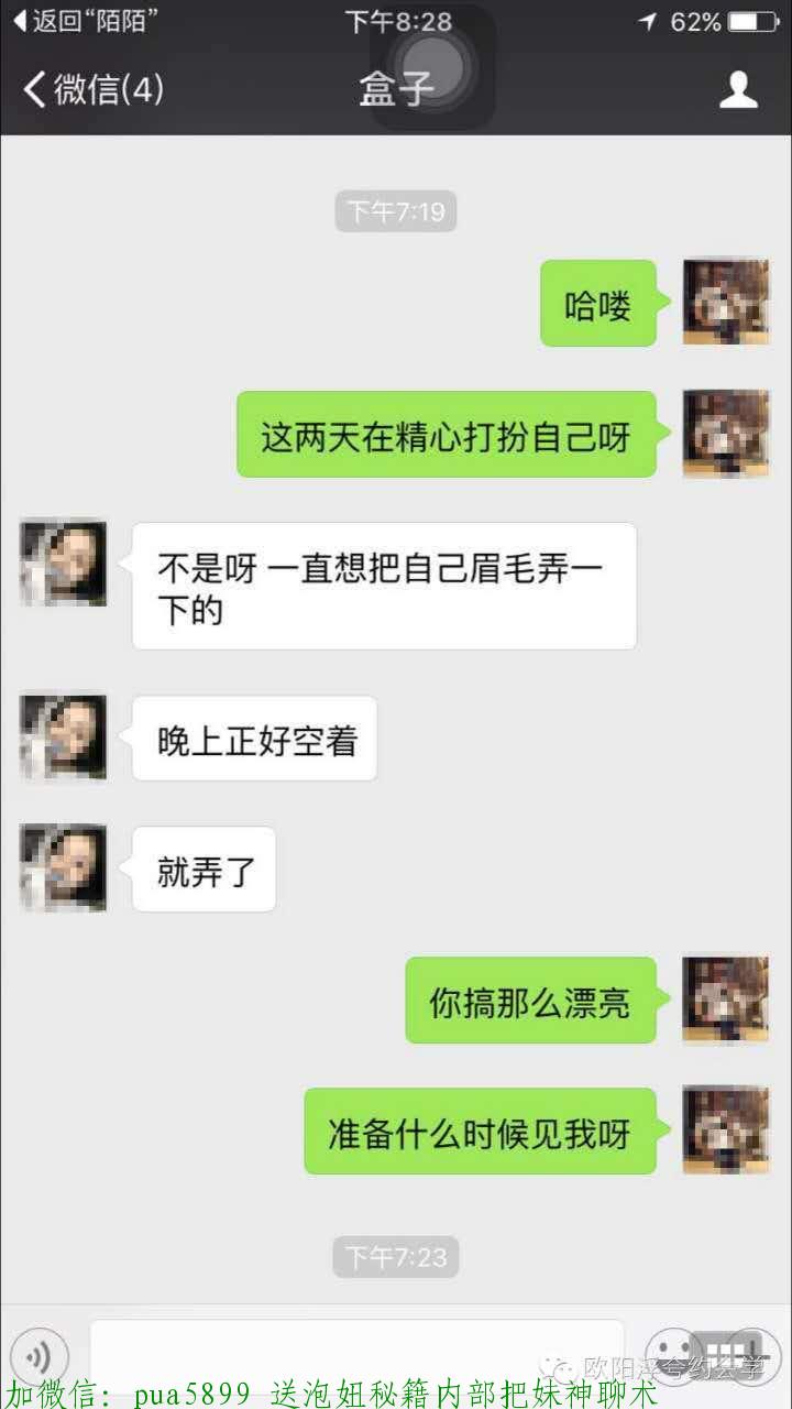 大叔怎么追女孩 图9