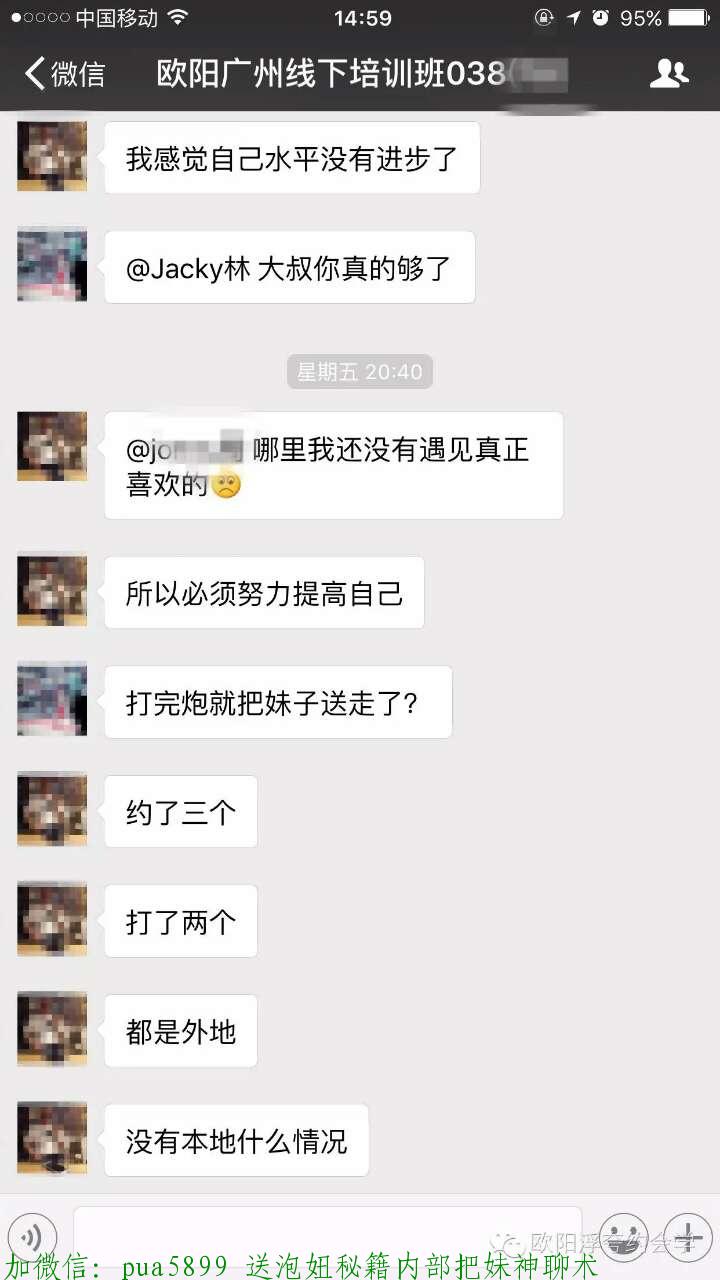 大叔怎么追女孩 图12