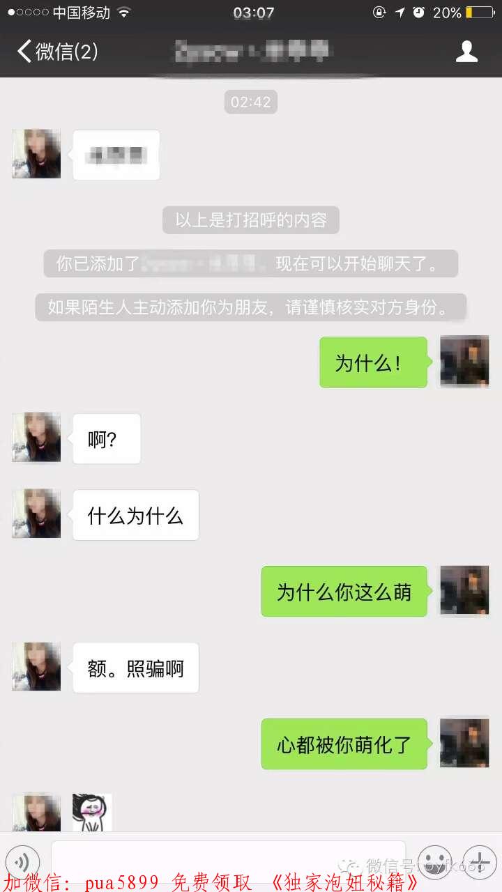 怎么调情让女人想要 图1