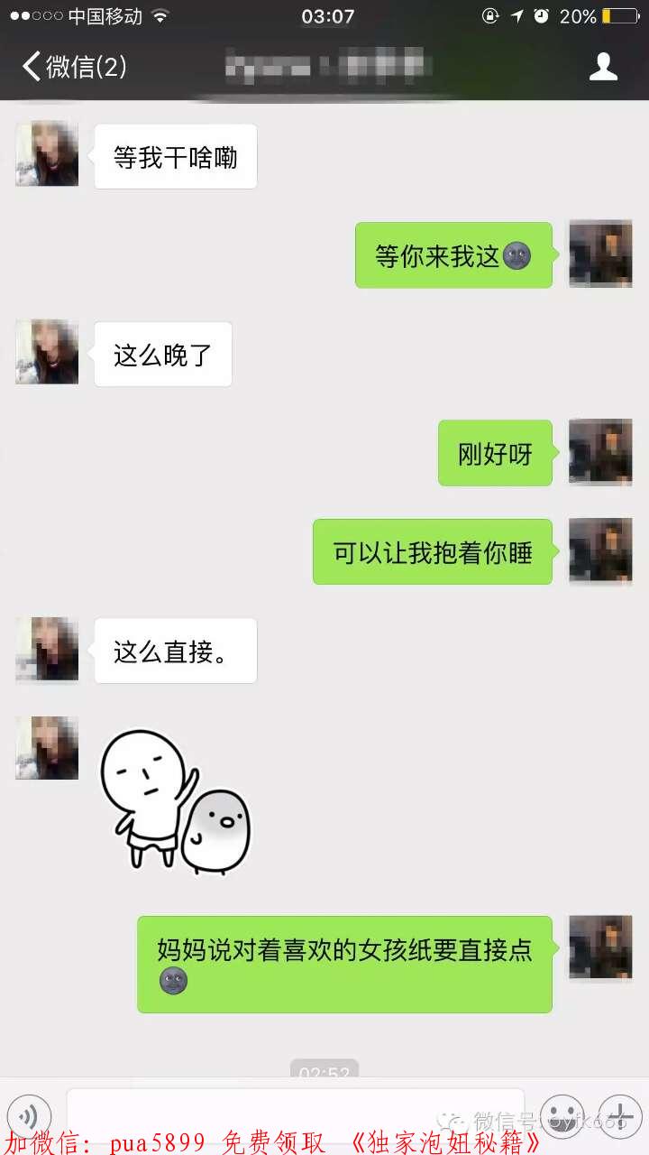 怎么调情让女人想要 图3