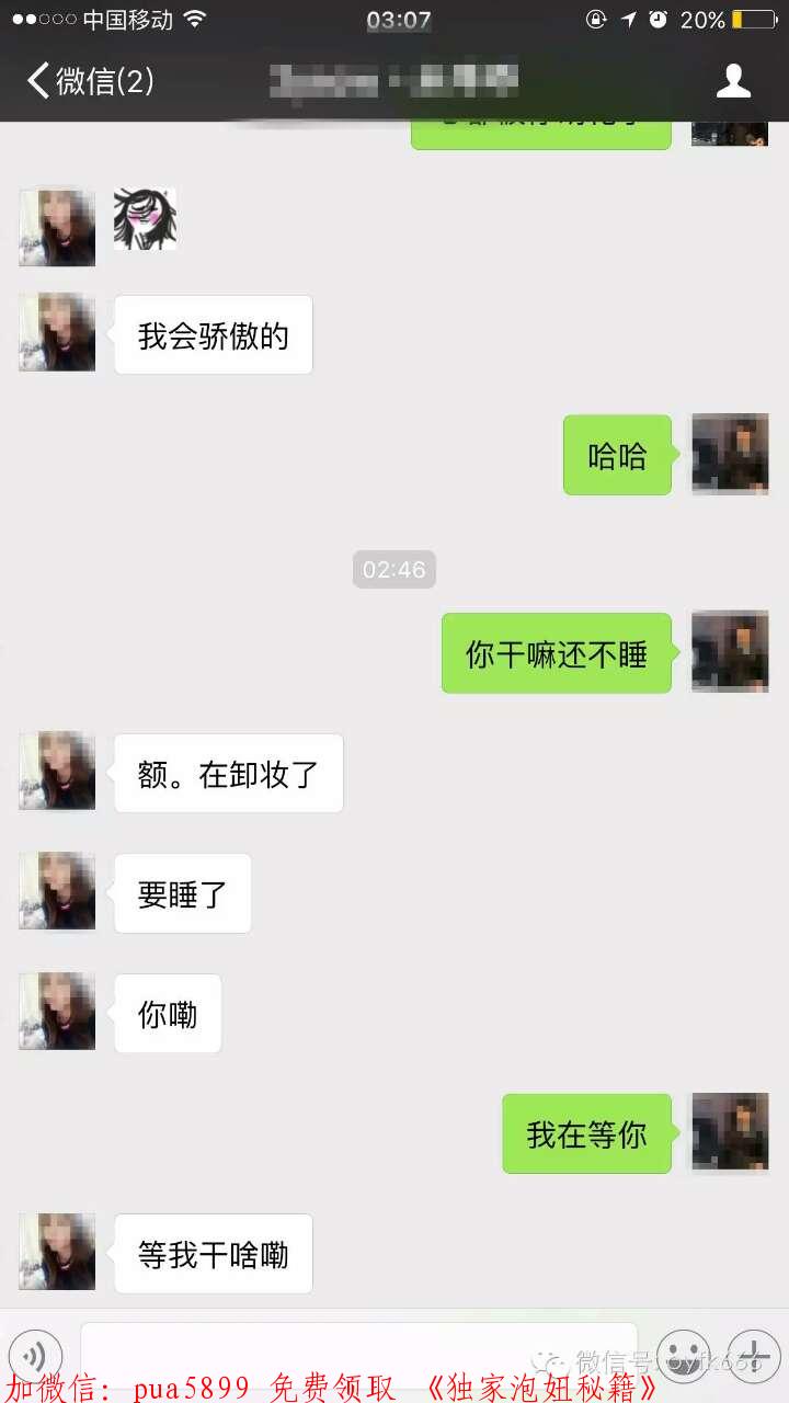 怎么调情让女人想要 图2