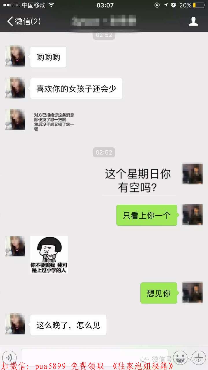 怎么调情让女人想要 图4