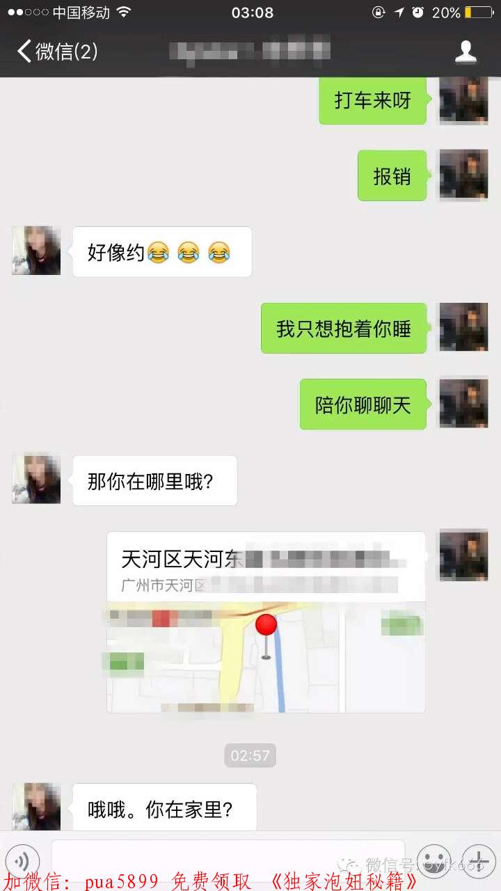 怎么调情让女人想要 图5