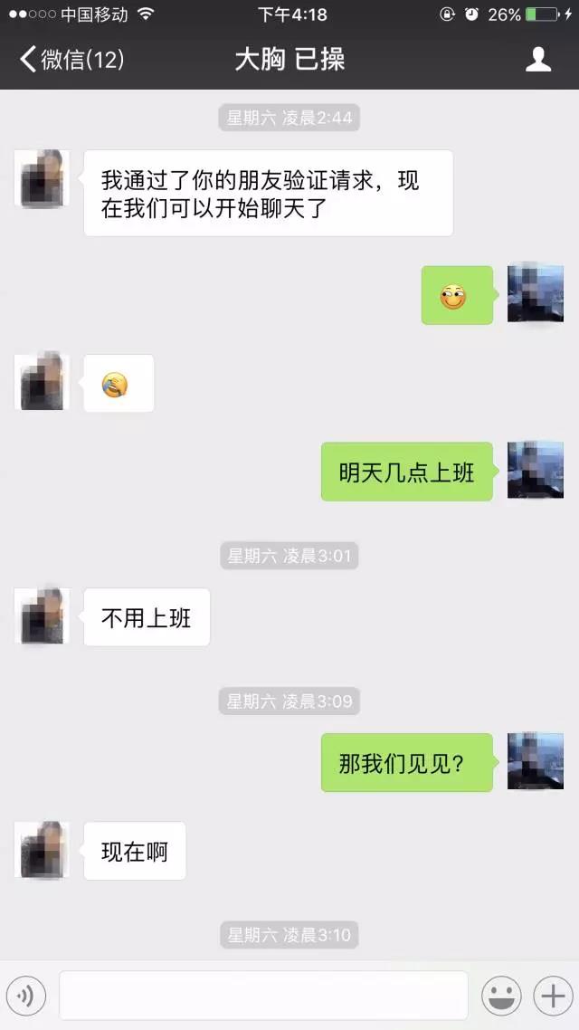 三次邀约，今晚我就要和你做爱 图1