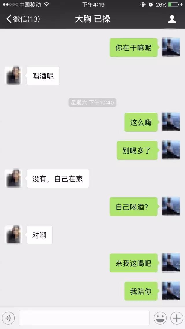 三次邀约，今晚我就要和你做爱 图3