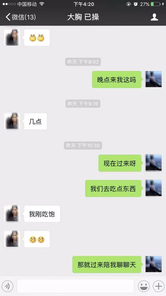 三次邀约，今晚我就要和你做爱 图9