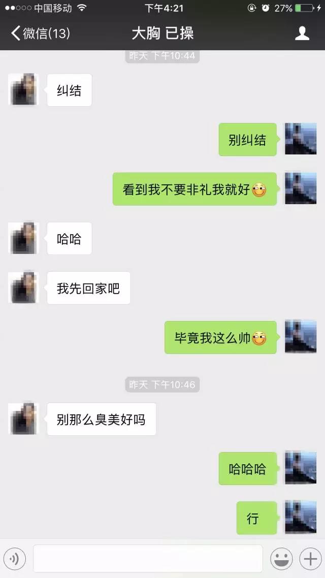 三次邀约，今晚我就要和你做爱 图11