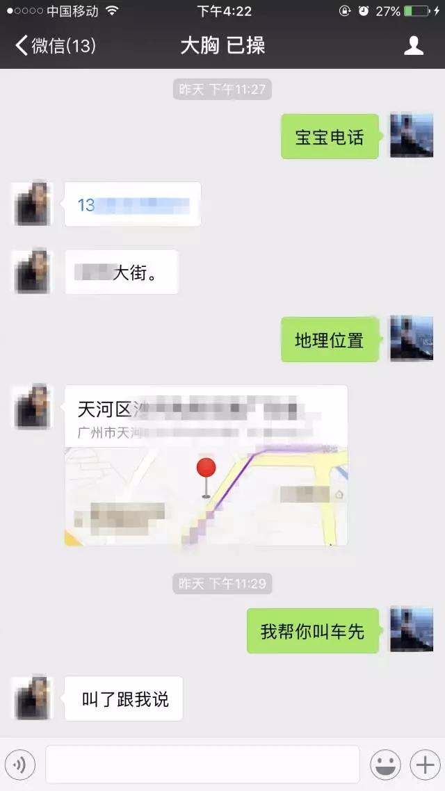 三次邀约，今晚我就要和你做爱 图14