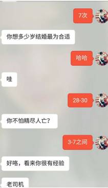 从聊湿到啪啪啪的正确流程，值得收藏！ 图3