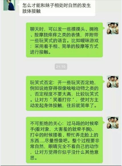 男生怎么牵女生的手 图2