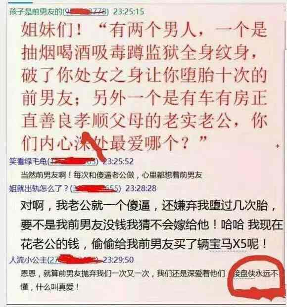 如何做坏男人泡妞 图1