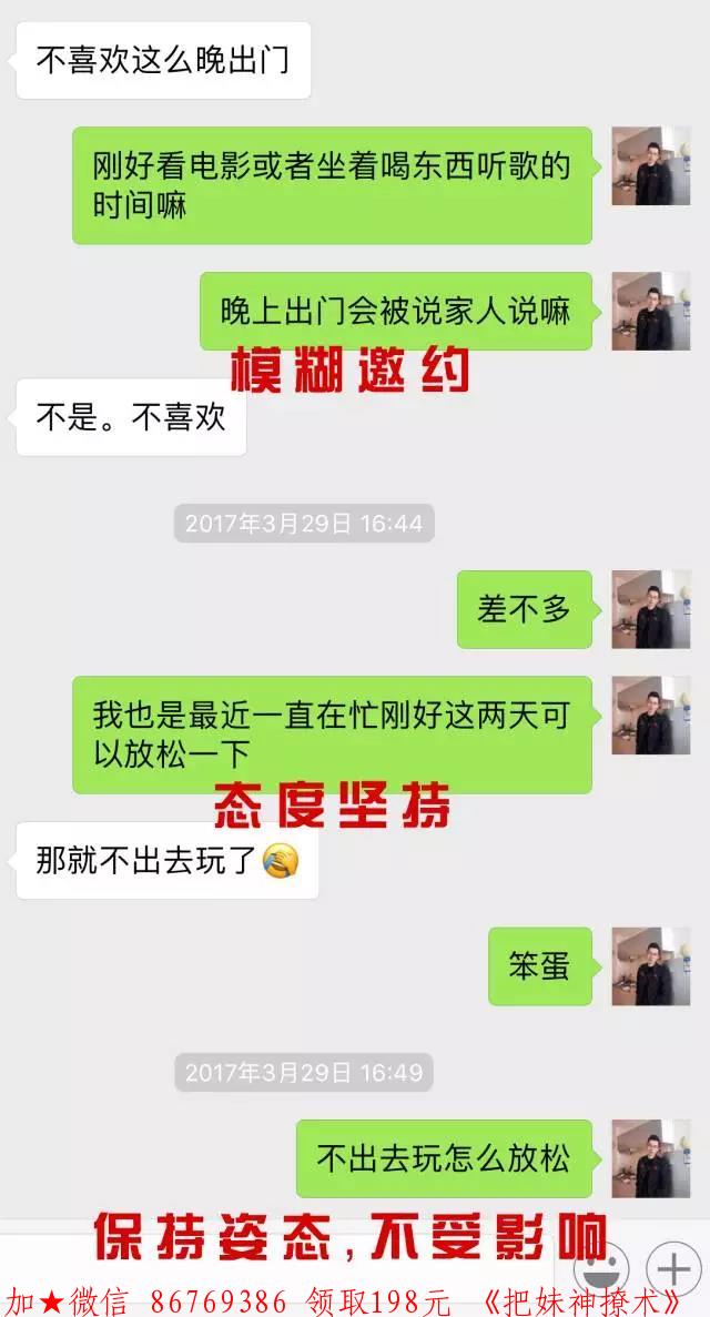 如何快速脱单 图2