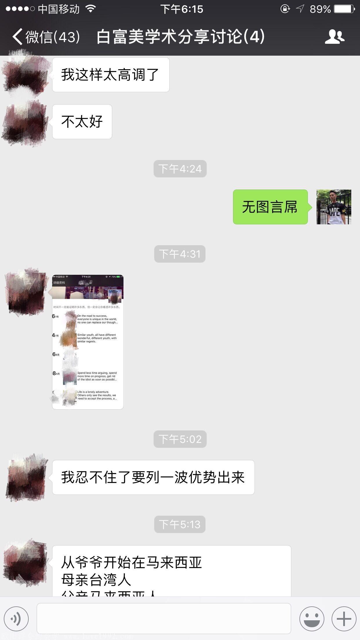 昨天凌晨4点多，我去楼下把一个7分妹接了回家 图2