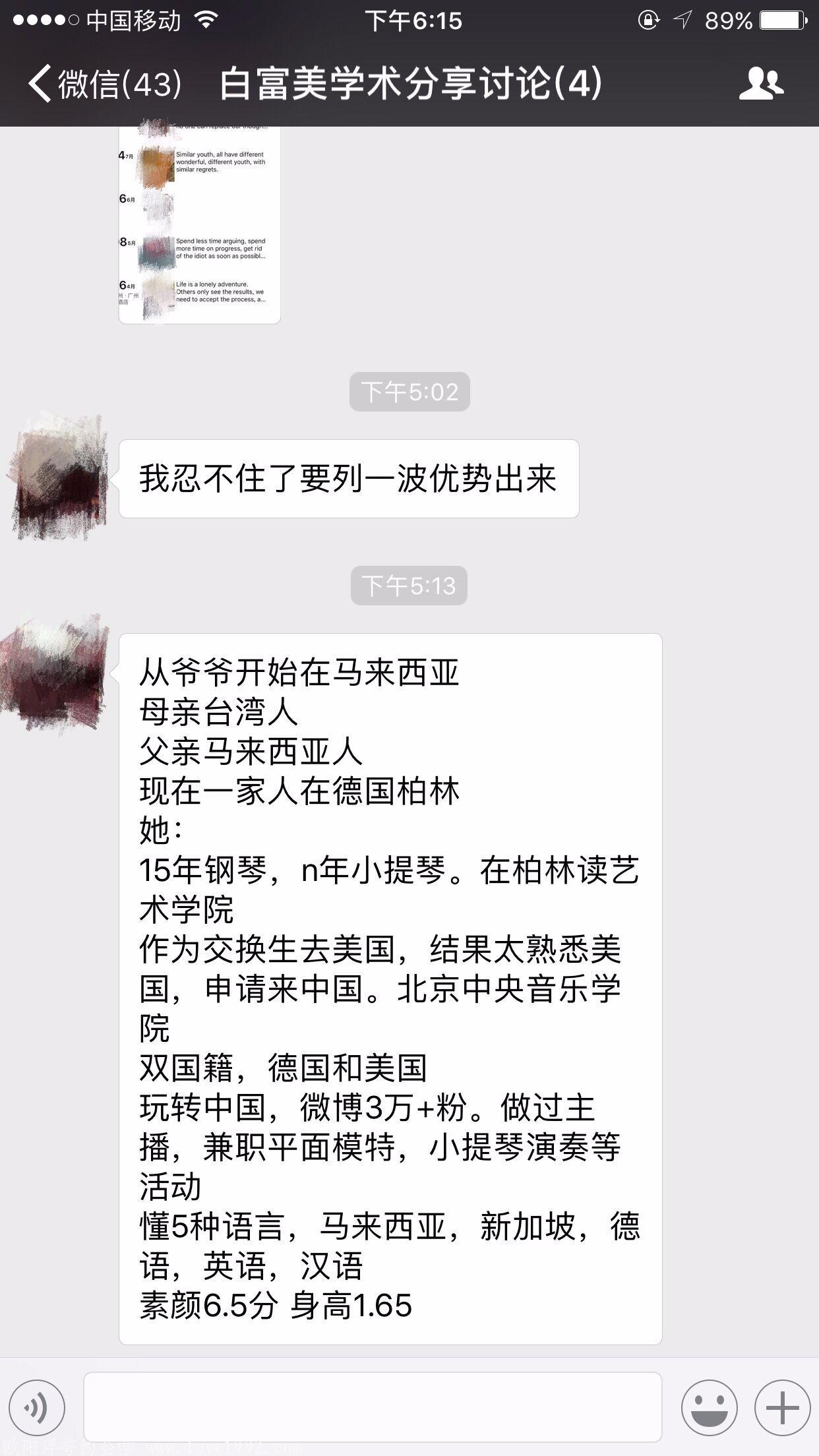 昨天凌晨4点多，我去楼下把一个7分妹接了回家 图3