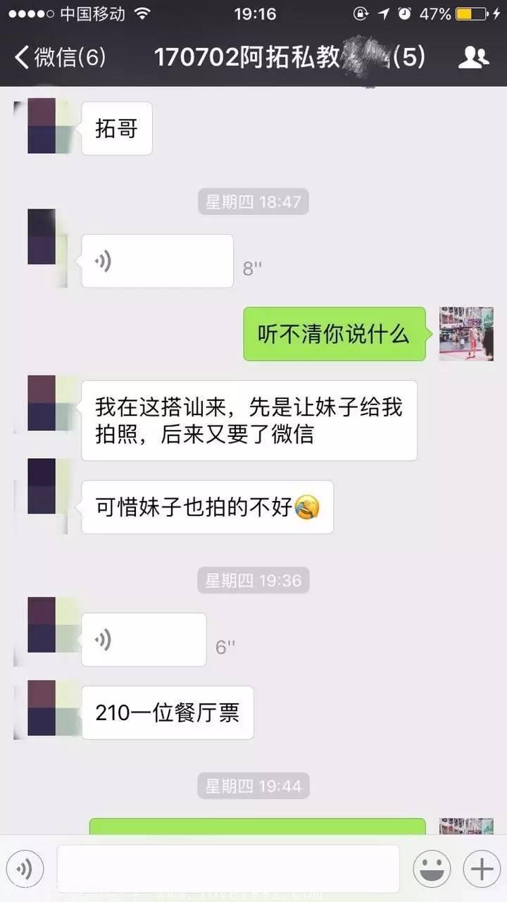 你始终学不会泡妞的根本原因 图1