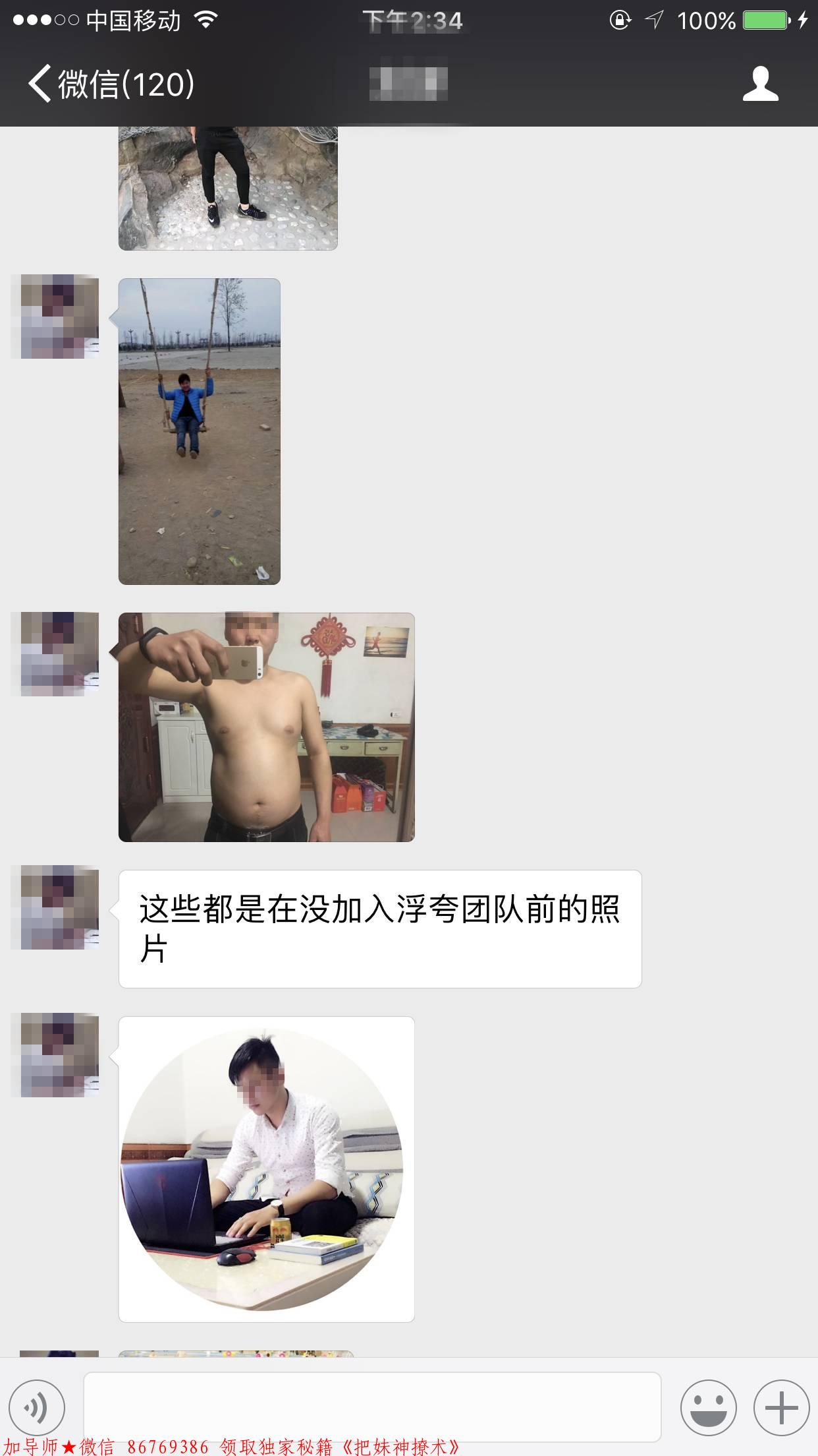 怎么样成为成熟的男人 图6