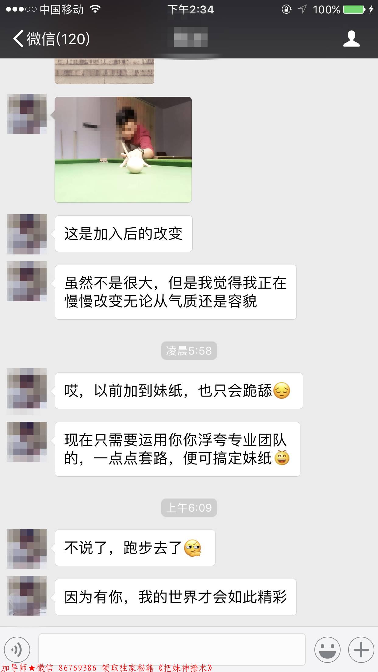 怎么样成为成熟的男人 图8