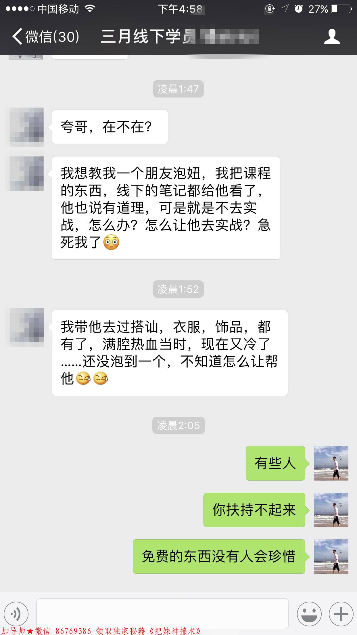 怎么样成为成熟的男人 图9