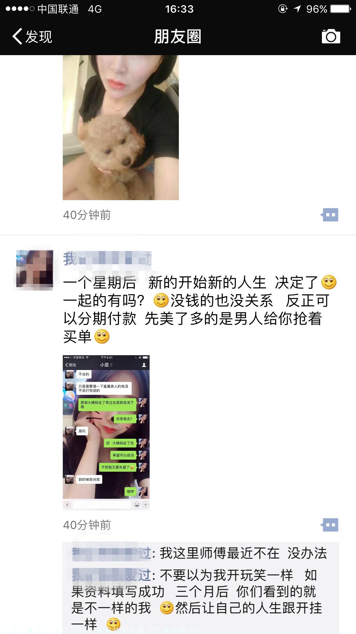 恋爱中男人和女人的差异 图1