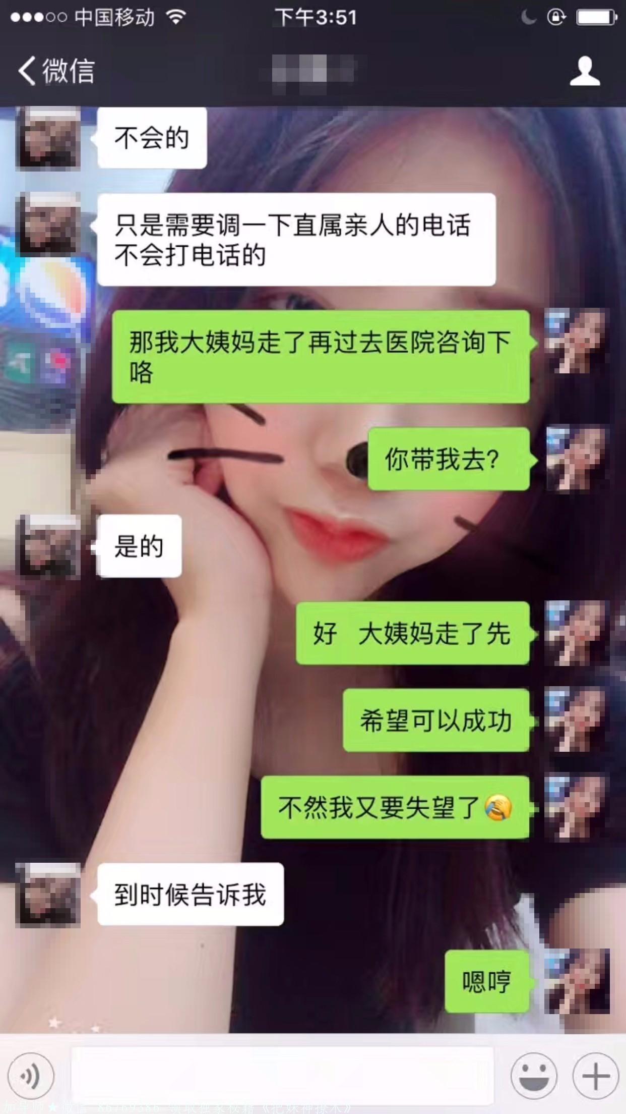 恋爱中男人和女人的差异 图2