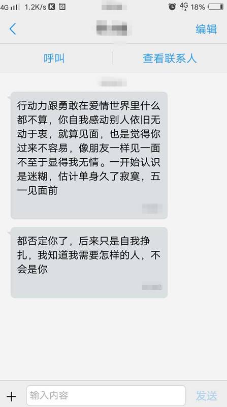 被当做备胎了怎么办 图1