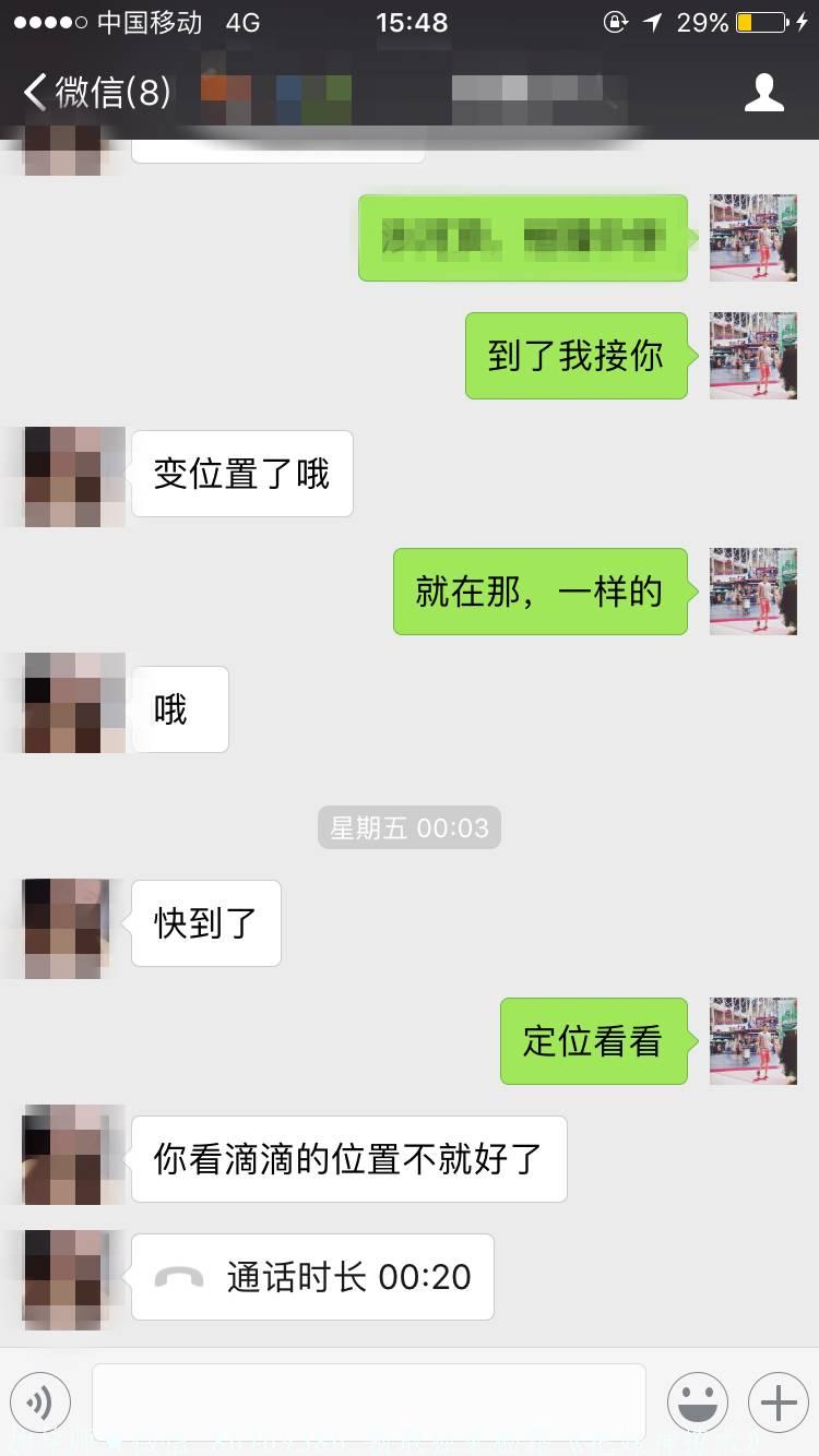 女生不回复微信怎么办 图2