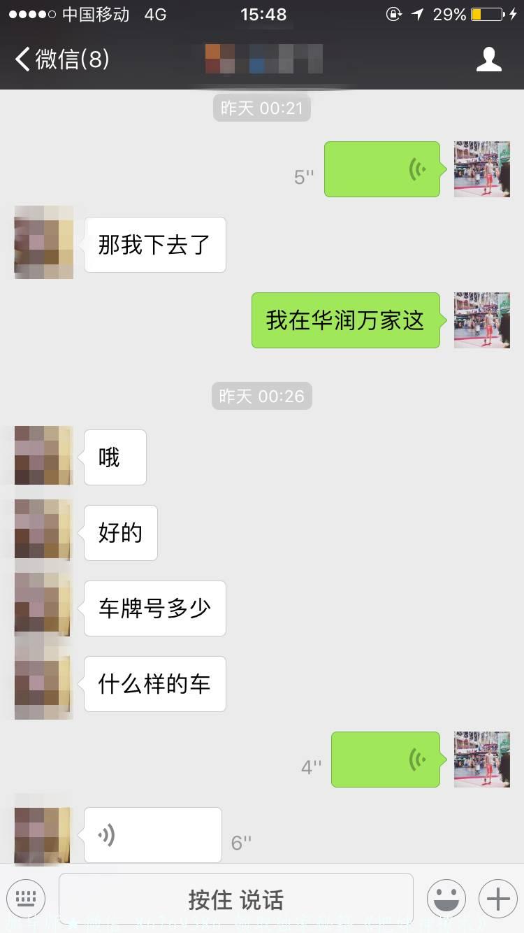 女生不回复微信怎么办 图1