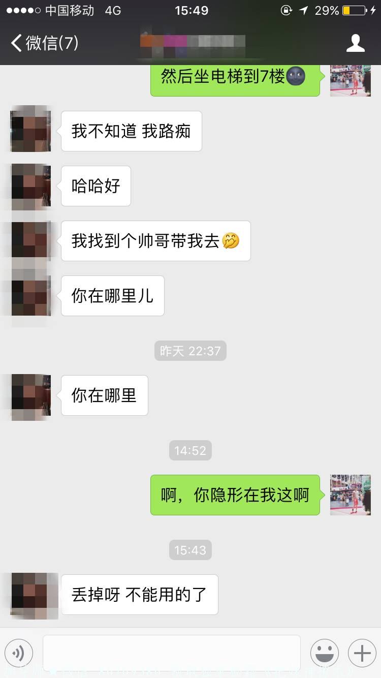 女生不回复微信怎么办 图3