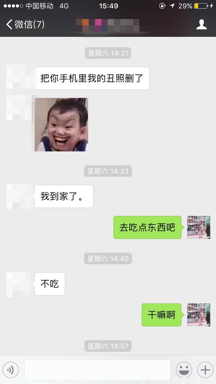 女生不回复微信怎么办 图4