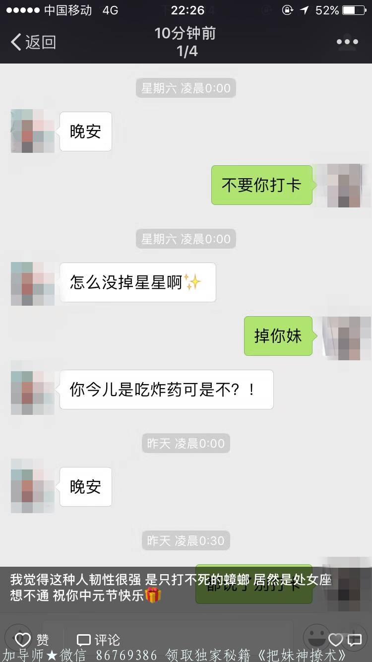 女生不回复微信怎么办 图7