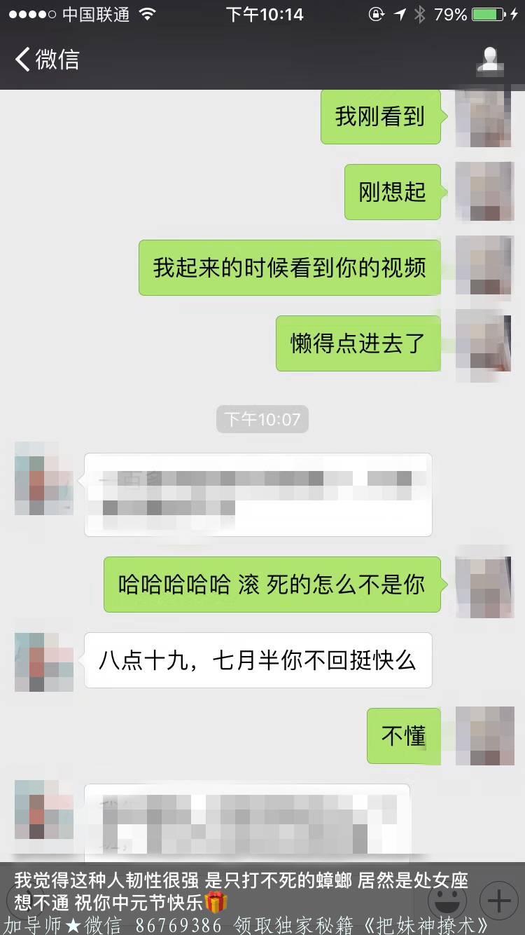 女生不回复微信怎么办 图9