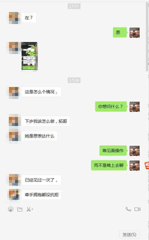 怎么读懂女人的潜台词 图2