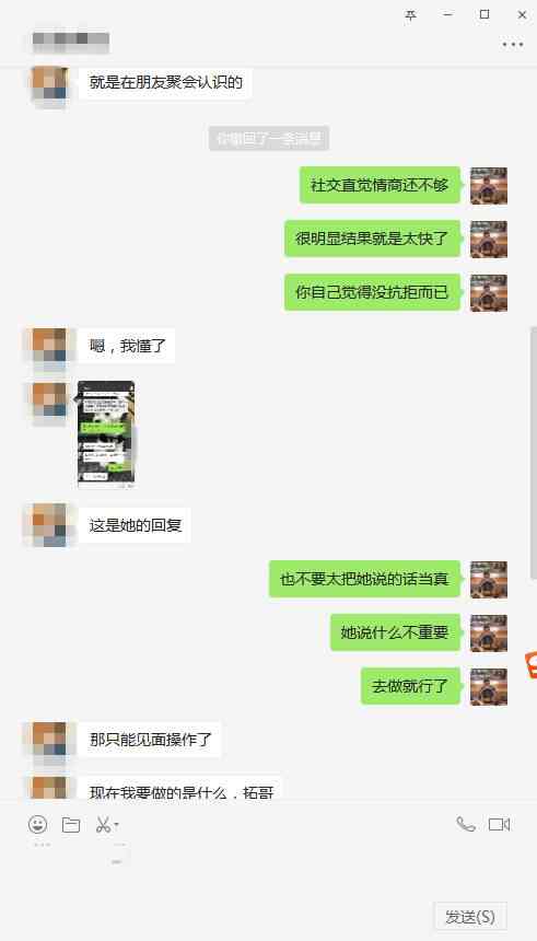 怎么读懂女人的潜台词 图3