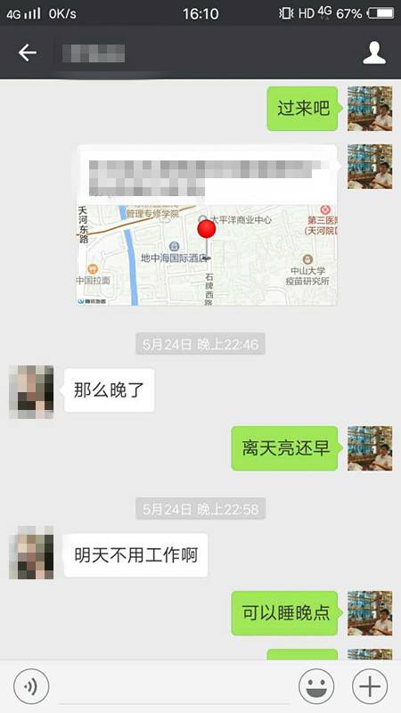 微信如何快速约妹子 图4