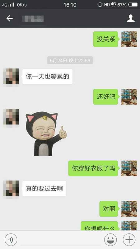 微信如何快速约妹子 图5