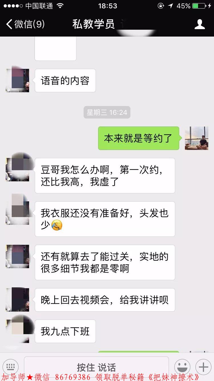 怎么预防妹子是不是仙人跳 图1